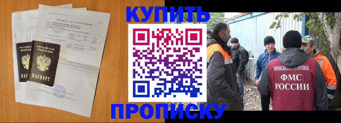 где прописаться в Покрове