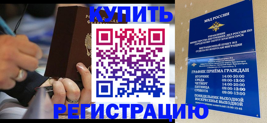 временная регистрация 2025 в Покрове