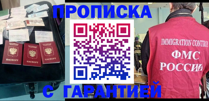 миграционный учет в Покрове