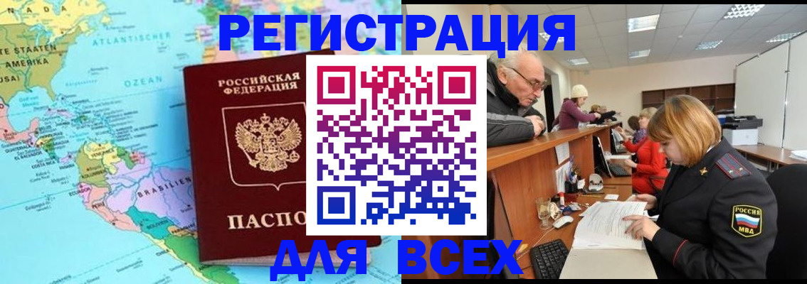 прописка в квартире в Покрове